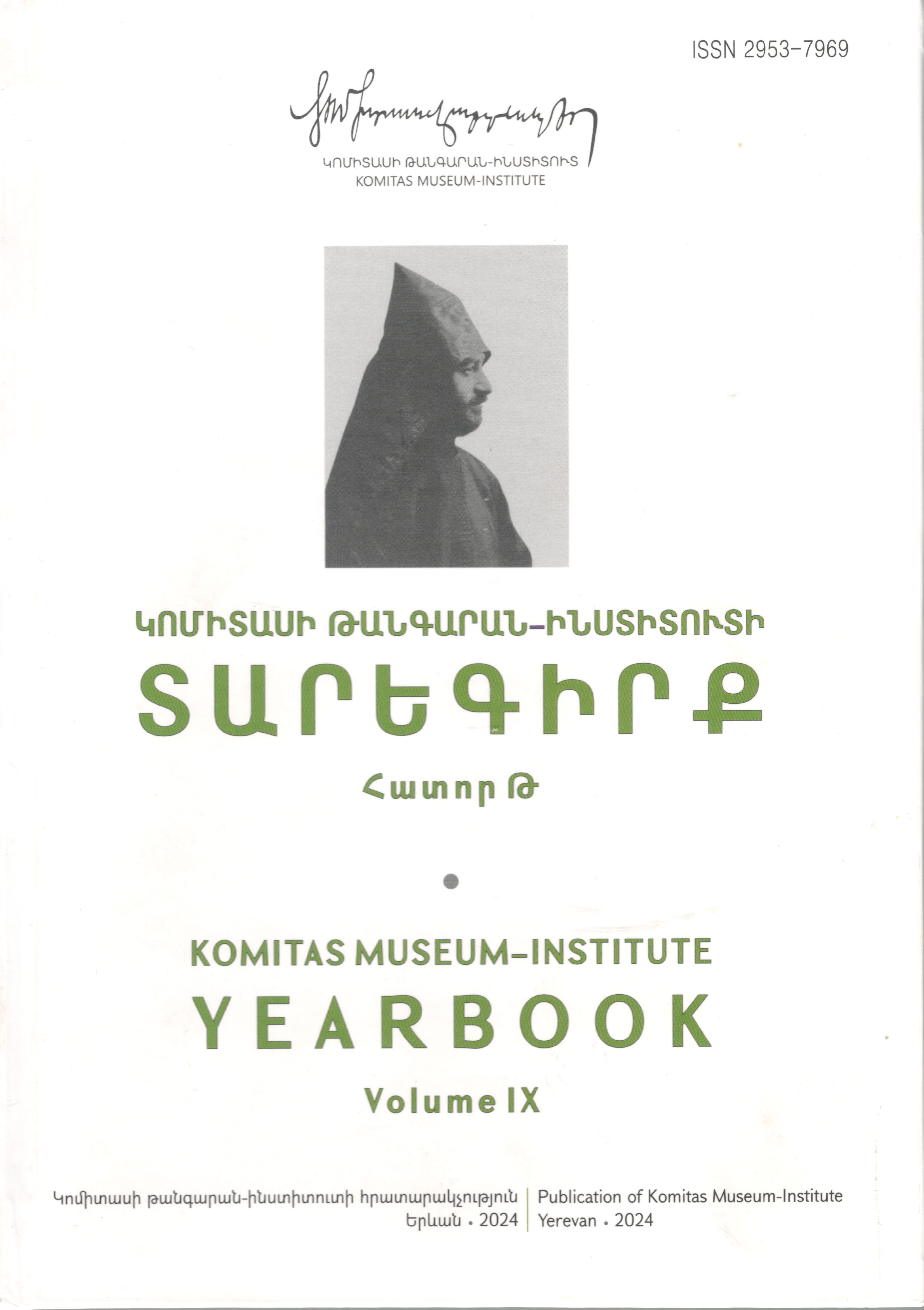 Տարեգիրք, հատ․ Թ